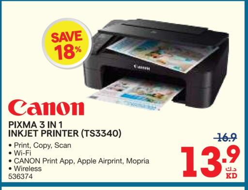 CANON available at X-Cite in Kuwait - Kuwait City