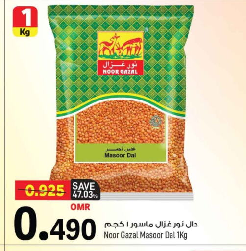 available at MARK & SAVE in Oman - Muscat