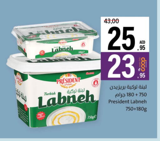 بريزيدنت لبنة available at جمعية الشارقة التعاونية in الإمارات العربية المتحدة , الامارات - الشارقة / عجمان