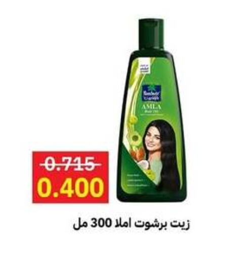 زيت شعر available at جمعية مدينة صباح الأحمد التعاونية in الكويت - محافظة الجهراء