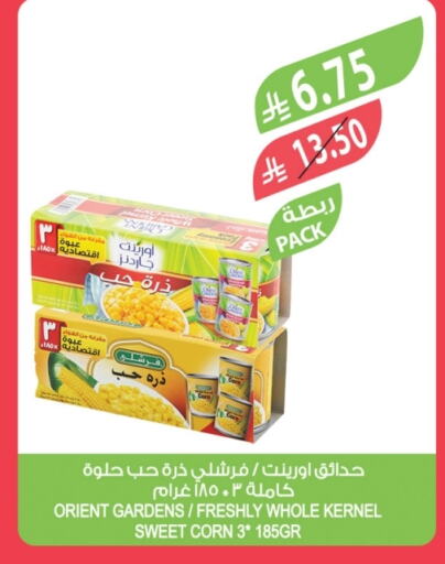 الإمارات available at المزرعة in مملكة العربية السعودية, السعودية, سعودية - سيهات
