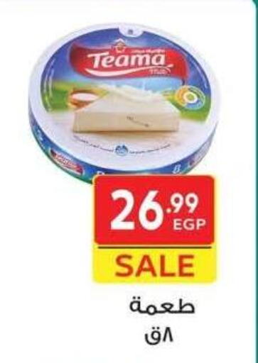 available at هايبر الشرقية in Egypt - القاهرة