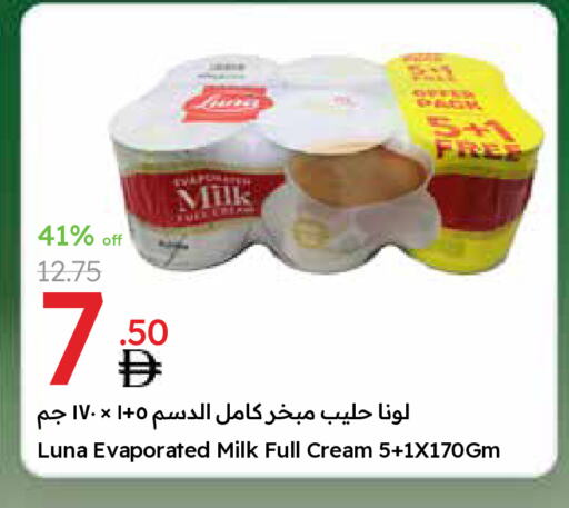 لونا حليب مبخر available at جمعية الامارات التعاونية in الإمارات العربية المتحدة , الامارات - دبي