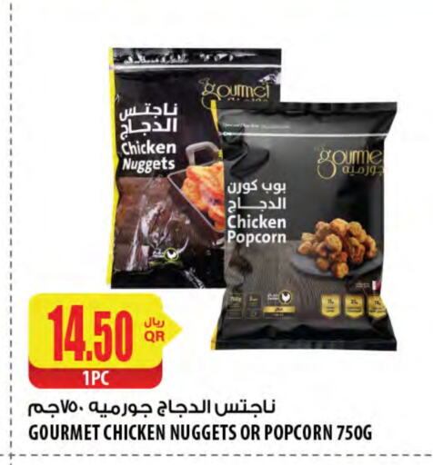 Chicken Nuggets available at Al Meera in Qatar - Al Khor