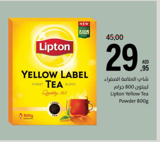 ليبتون مسحوق الشاي available at جمعية الشارقة التعاونية in الإمارات العربية المتحدة , الامارات - ٱلْفُجَيْرَة‎