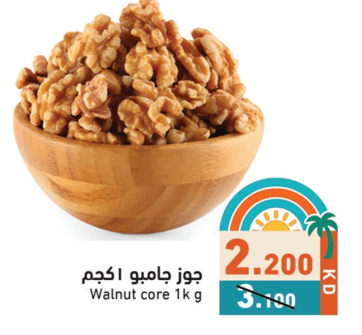 Dried Fruits & Dates in Ramez, Kuwait Offers - Kuwait available at Ramez in Kuwait - Ahmadi Governorate