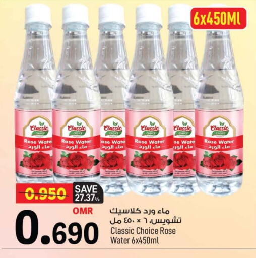available at MARK & SAVE in Oman - Muscat