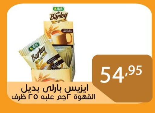 Tea & Coffee in Sun Mall, Egypt Offers - Egypt available at Sun Mall in Egypt - Cairo