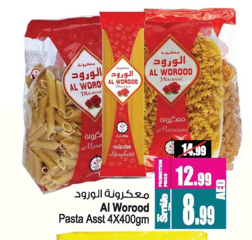 المعكرونة و النودلز in أنصار مول, UAE Offers - الإمارات العربية المتحدة معكرونة available at أنصار مول in الإمارات العربية المتحدة , الامارات - الشارقة / عجمان