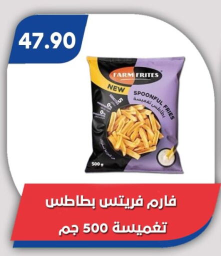 الأطعمة المجمدة in باسم ماركت, Egypt Offers - Egypt available at باسم ماركت in Egypt - القاهرة