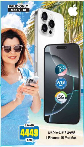أبل آيفون 16 available at أنصار جاليري in الإمارات العربية المتحدة , الامارات - دبي