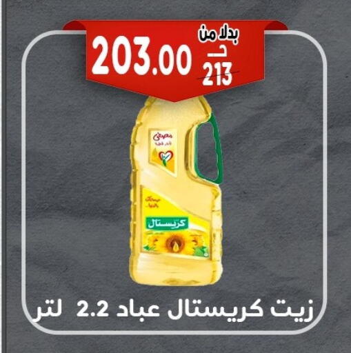 available at Bondok Market  in Egypt - Cairo