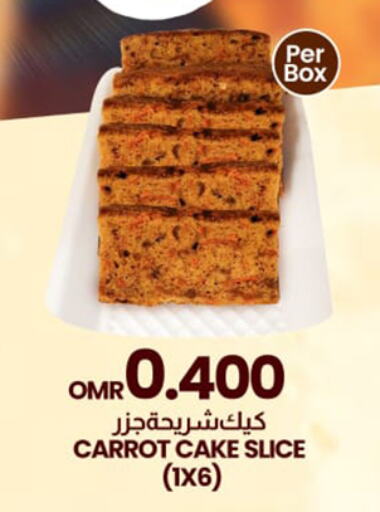 Carrot available at KM Trading  in Oman - Sohar