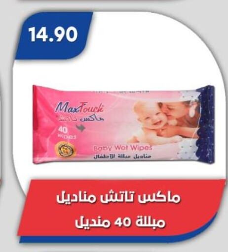 available at Bassem Market in Egypt - Cairo