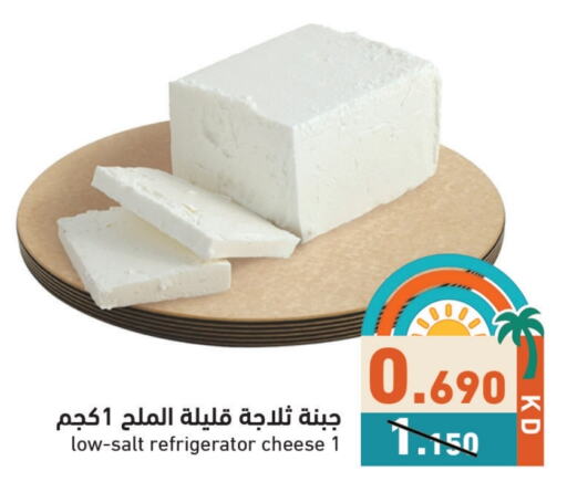 available at Ramez in Kuwait - Jahra Governorate