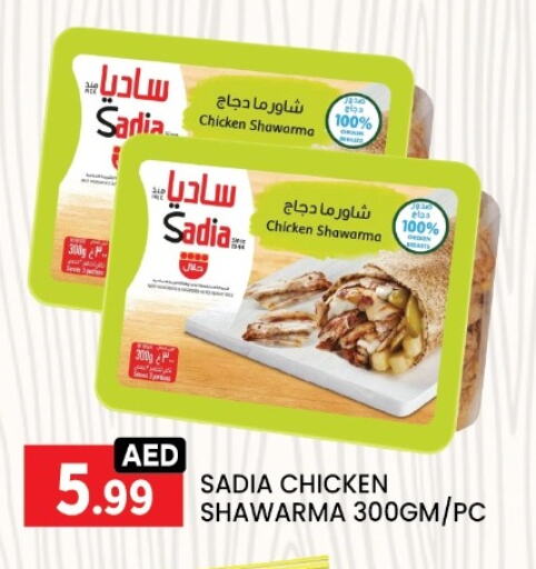 SADIA available at LIYAKKAS HYPERMARKET LLC in UAE - Abu Dhabi