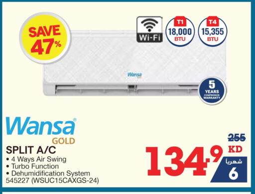 Large Appliances in X-Cite, Kuwait Offers - Kuwait WANSA AC available at X-Cite in Kuwait - Ahmadi Governorate