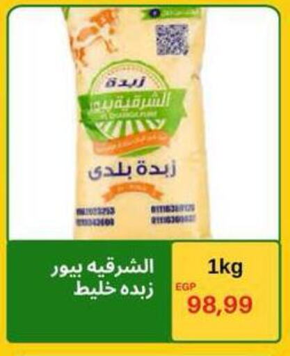 available at Hyper El Hawary in Egypt - Cairo
