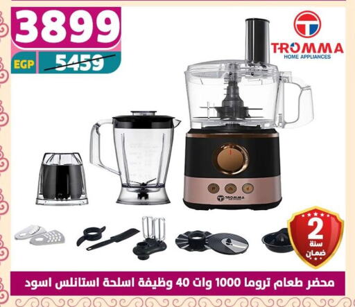 أدوات المطبخ in سنتر شاهين, Egypt Offers - Egypt خلاط/مطحنة available at سنتر شاهين in Egypt - القاهرة
