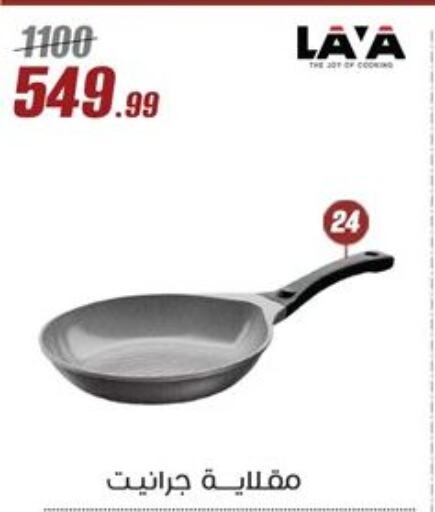 available at Al Morshedy  in Egypt - Cairo
