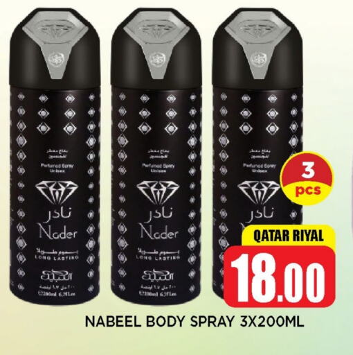 available at شوب اند سمايل هايبرماركت in قطر - الخور