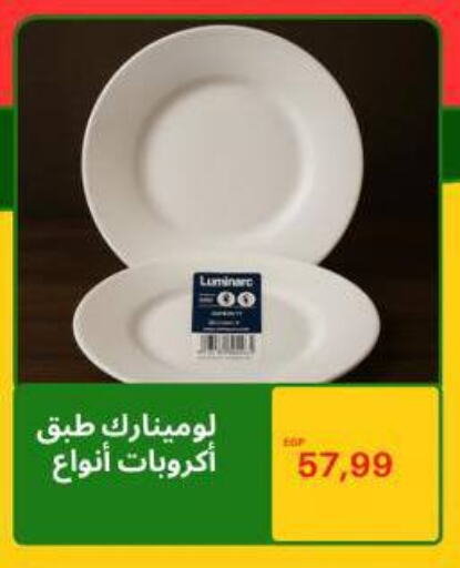 available at Hyper El Hawary in Egypt - Cairo