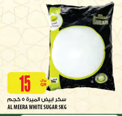 available at Al Meera in Qatar - Al Wakra