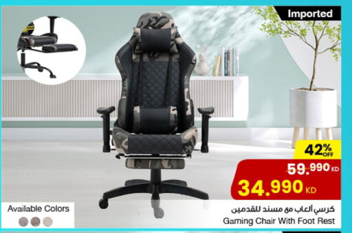available at The Sultan Center in Kuwait - Ahmadi Governorate