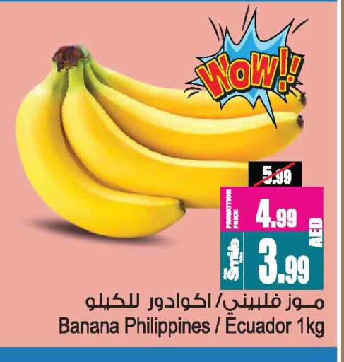 Banana from Philippines Ecuador available at Ansar Gallery in UAE - Dubai