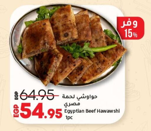 الطعام الساخن in لولو هايبرماركت, Egypt Offers - Egypt available at لولو هايبرماركت in Egypt - القاهرة