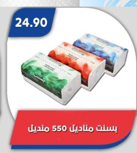 available at باسم ماركت in Egypt - القاهرة