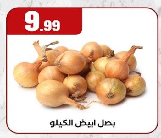 الخضروات الطازجة in المحلاوي ستورز, Egypt Offers - Egypt بصل available at المحلاوي ستورز in Egypt - القاهرة