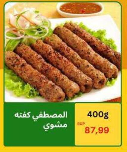 available at Hyper El Hawary in Egypt - Cairo