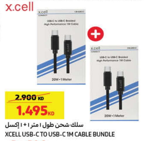 براذر available at كارفور in الكويت - محافظة الجهراء