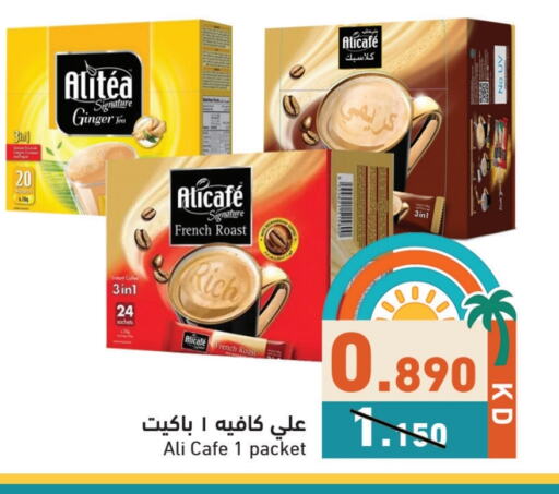 ALI CAFE available at Ramez in Kuwait - Jahra Governorate