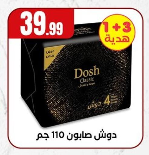 الاستحمام ونظافة الجسم in المحلاوي ستورز, Egypt Offers - Egypt available at المحلاوي ستورز in Egypt - القاهرة