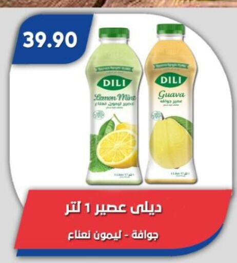 العصائر و المشروبات in باسم ماركت, Egypt Offers - Egypt Lemon Guava Mint available at باسم ماركت in Egypt - القاهرة