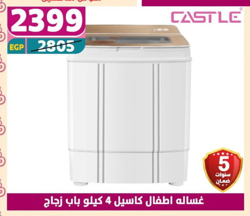 CASTLE Washing Machine available at Shaheen Center in Egypt - Cairo