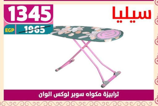 غسل الملابس in سنتر شاهين, Egypt Offers - Egypt لوكس لوح كي available at سنتر شاهين in Egypt - القاهرة
