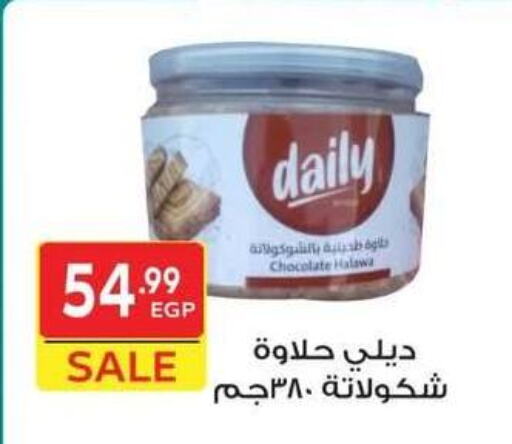 طحينة & حلاوة available at هايبر الشرقية in Egypt - القاهرة