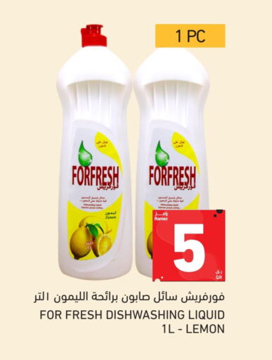 غسل الطبق in أسواق رامز, قطر Offers - قطر Lemon available at أسواق رامز in قطر - الدوحة