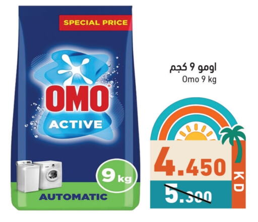 OMO Detergent available at Ramez in Kuwait - Kuwait City