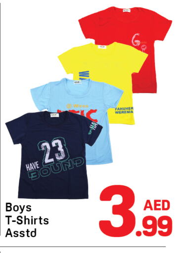 ملابس الاطفال in دي تو دي, UAE Offers - الإمارات العربية المتحدة available at دي تو دي in الإمارات العربية المتحدة , الامارات - الشارقة / عجمان