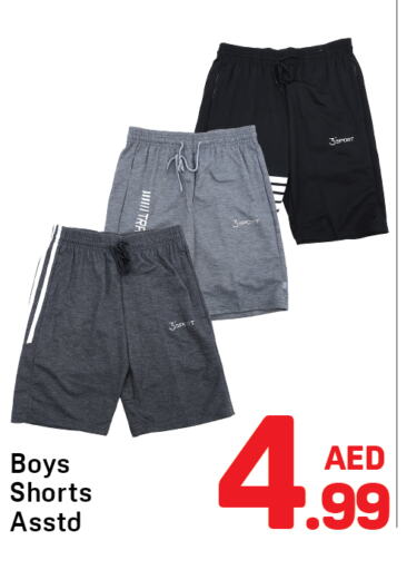 ملابس الاطفال in دي تو دي, UAE Offers - الإمارات العربية المتحدة available at دي تو دي in الإمارات العربية المتحدة , الامارات - الشارقة / عجمان