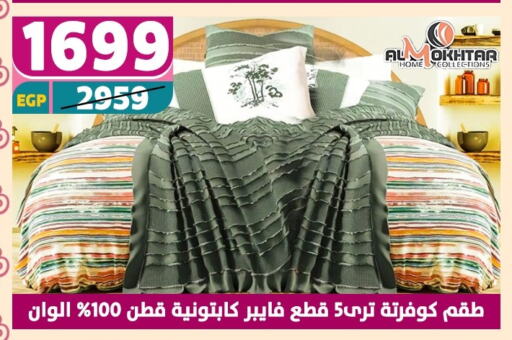 تأثيث وديكورات المنزل in سنتر شاهين, Egypt Offers - Egypt available at سنتر شاهين in Egypt - القاهرة