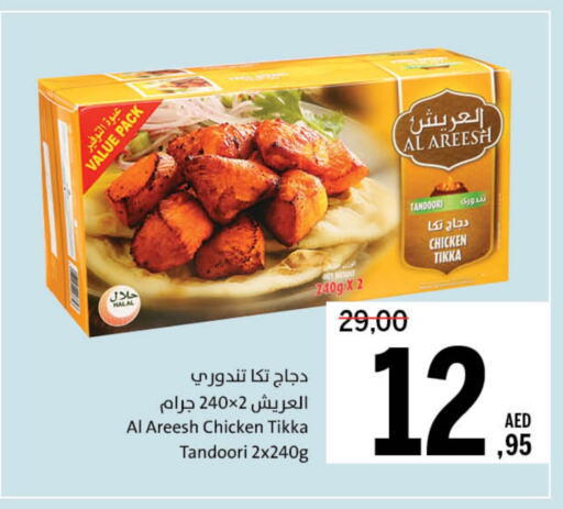 دجاج in جمعية الشارقة التعاونية, UAE Offers - الإمارات العربية المتحدة available at جمعية الشارقة التعاونية in الإمارات العربية المتحدة , الامارات - الشارقة / عجمان