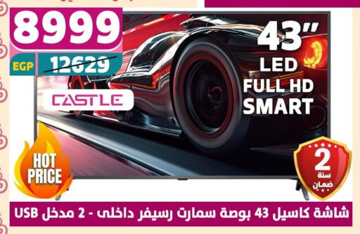 CASTLE Smart TV available at Shaheen Center in Egypt - Cairo