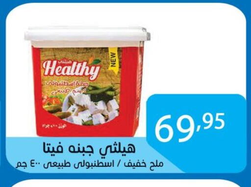 Cheese & Cream in Sun Mall, Egypt Offers - Egypt Feta available at Sun Mall in Egypt - Cairo
