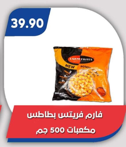 الأطعمة المجمدة in باسم ماركت, Egypt Offers - Egypt Potato available at باسم ماركت in Egypt - القاهرة