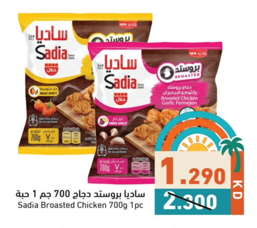 SADIA available at Ramez in Kuwait - Ahmadi Governorate